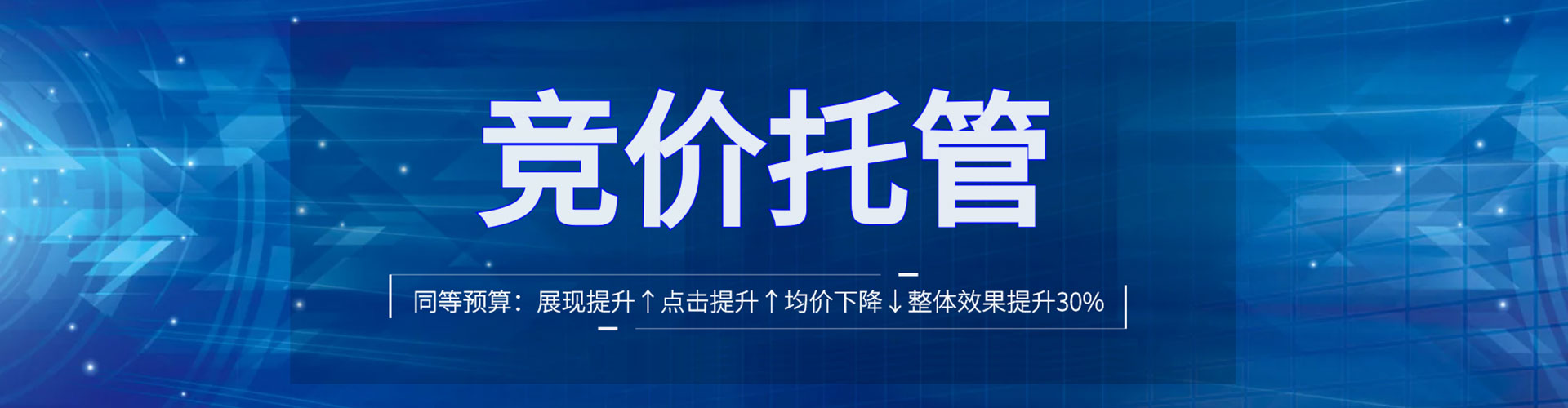 广平百度竞价托管